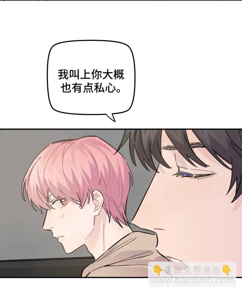 015 你没有女朋友吗？-第16话