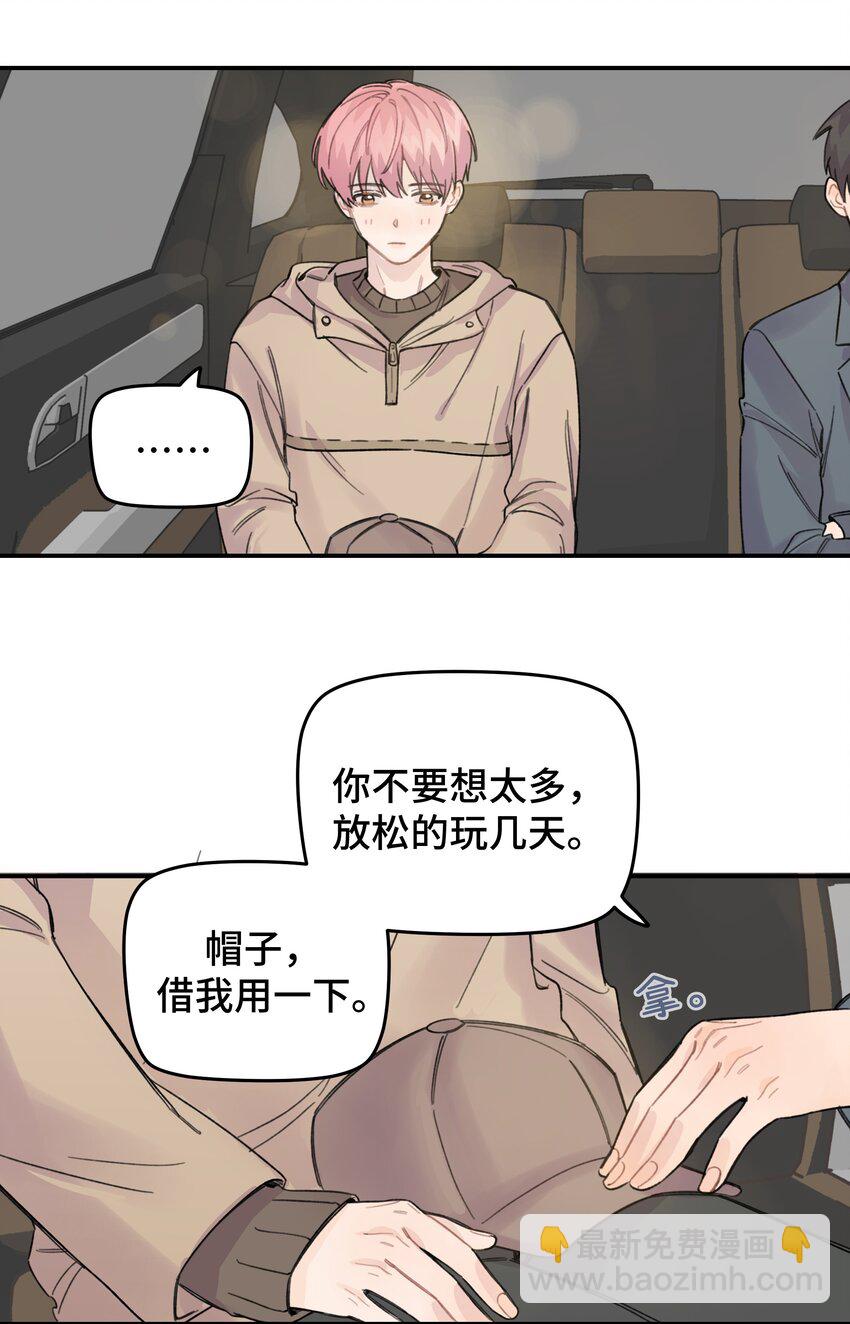 015 你没有女朋友吗？-第16话