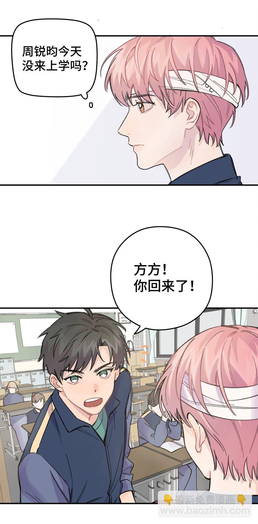 016 你们可以一起睡吧？-第18话