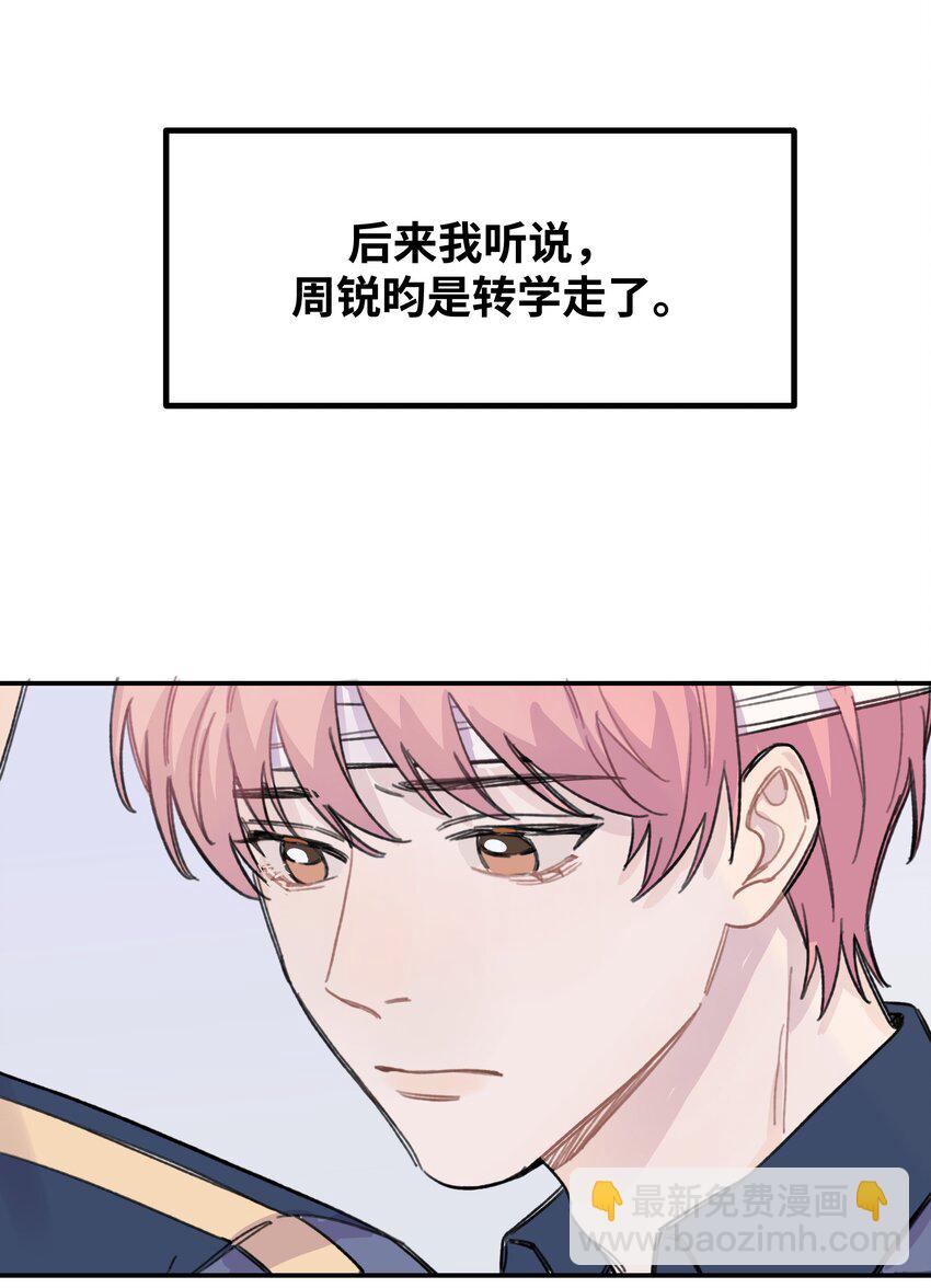 016 你们可以一起睡吧？-第18话