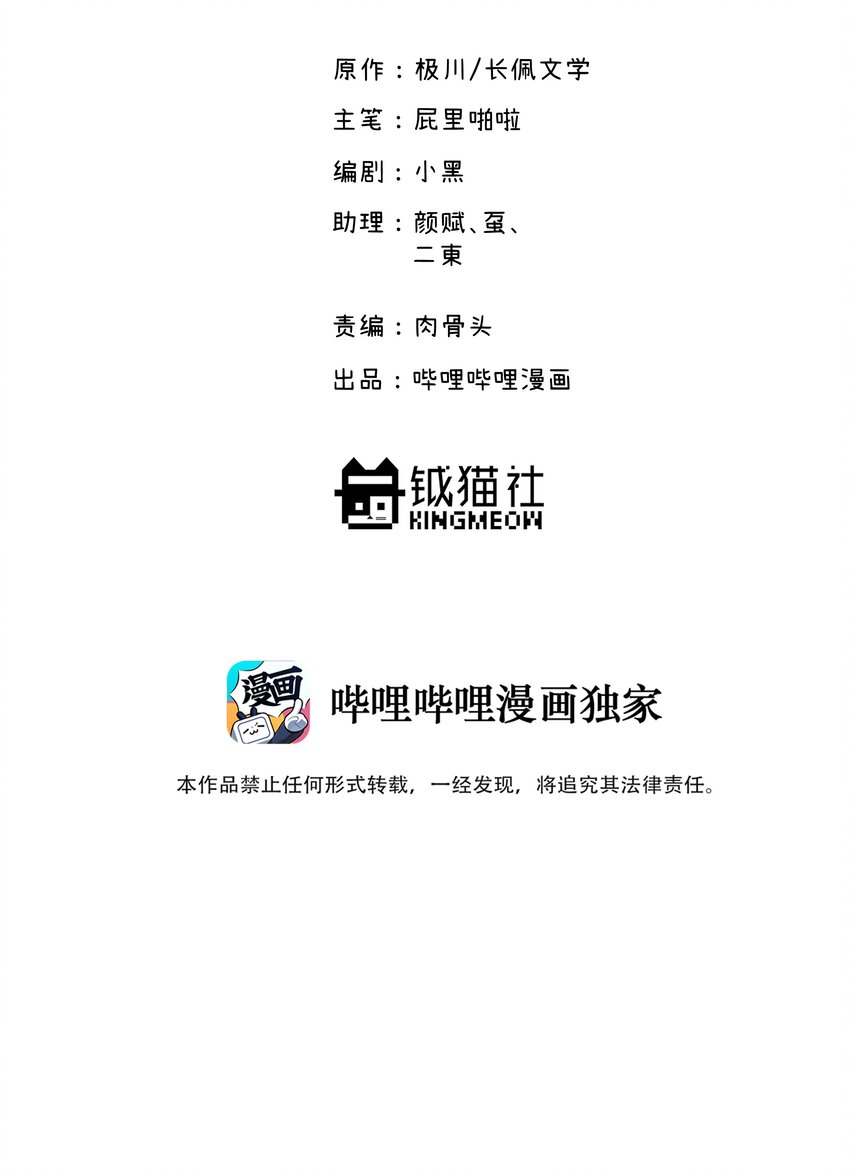 016 你们可以一起睡吧？-第18话