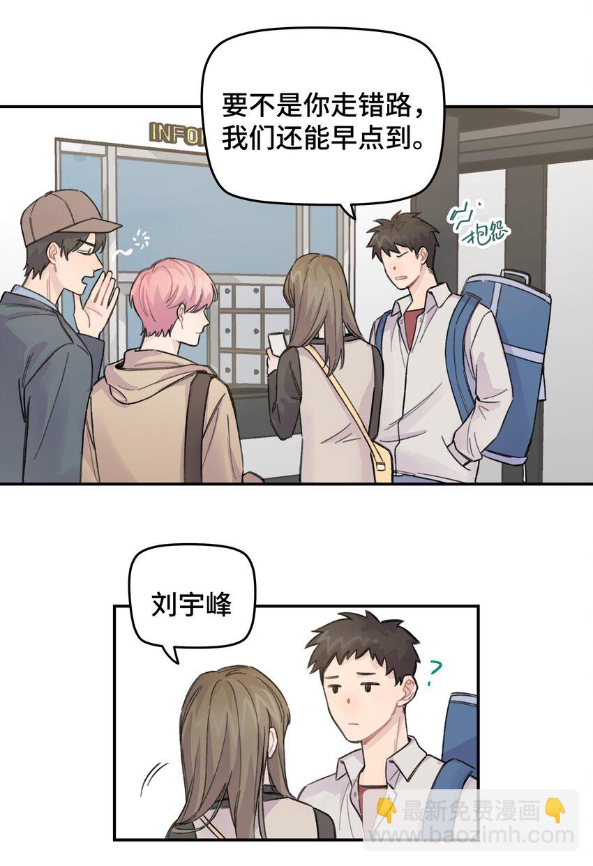 016 你们可以一起睡吧？-第18话