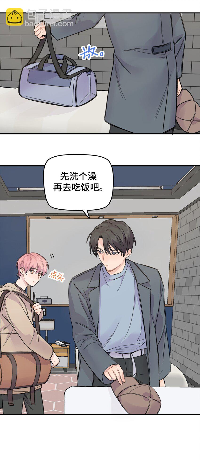 016 你们可以一起睡吧？-第18话
