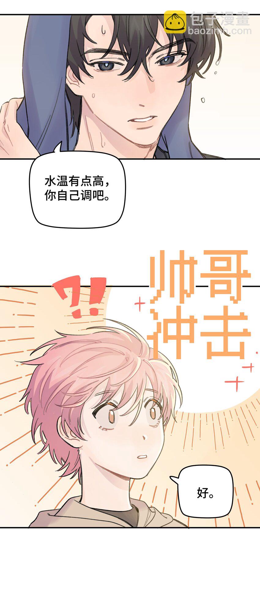 016 你们可以一起睡吧？-第18话