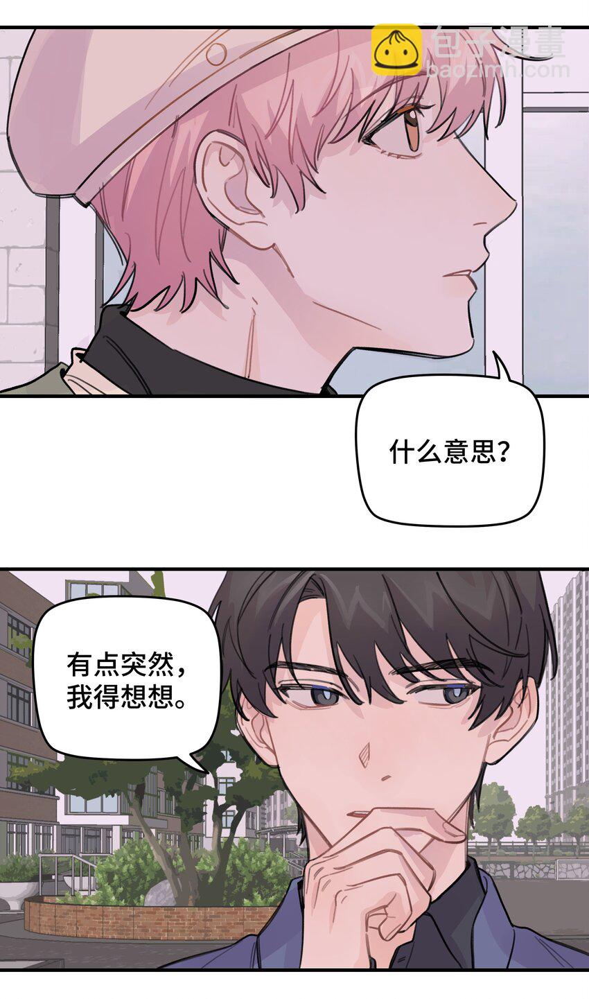 021 让我想一下-第24话