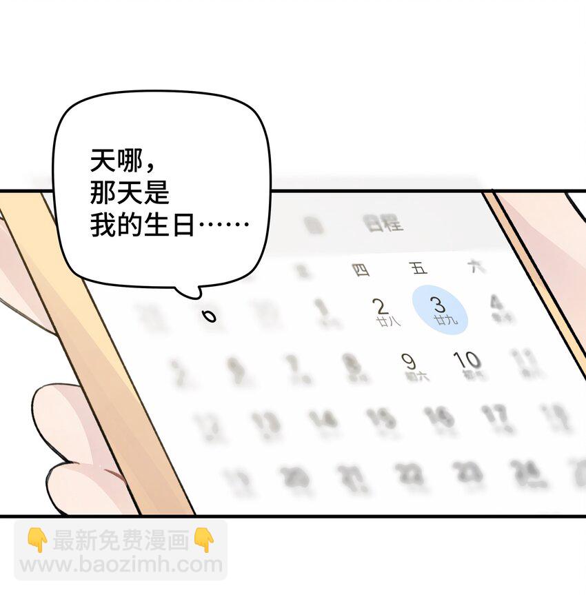 021 让我想一下-第24话