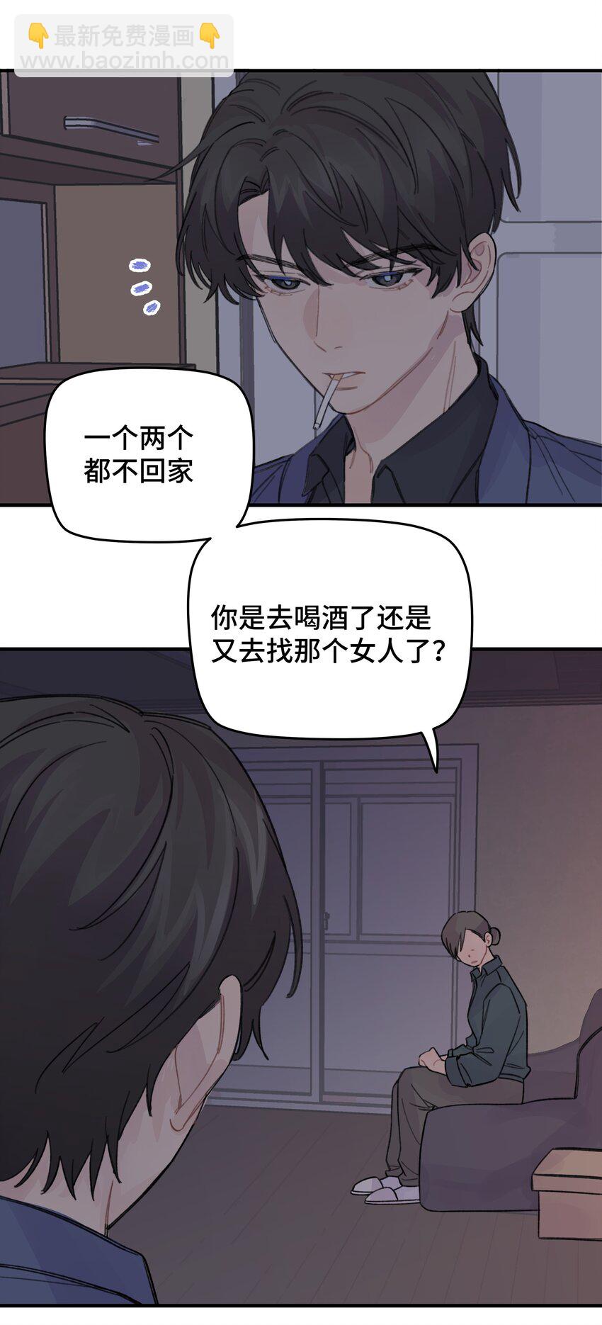 021 让我想一下-第24话
