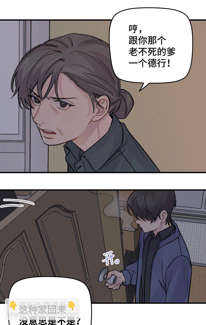 021 让我想一下-第24话