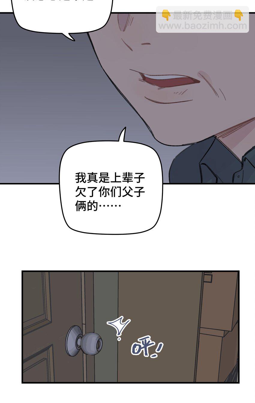 021 让我想一下-第24话