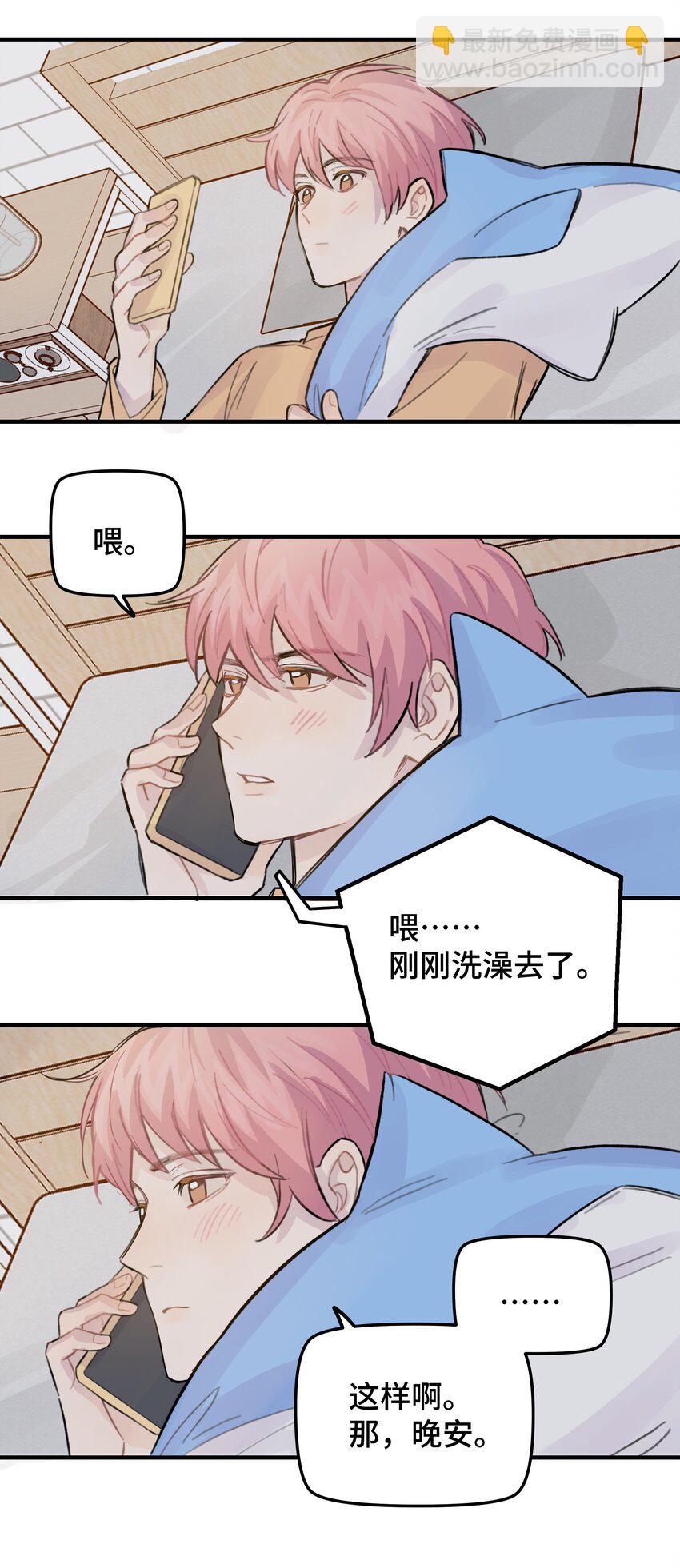 024 这是我上司，谭哥-第28话