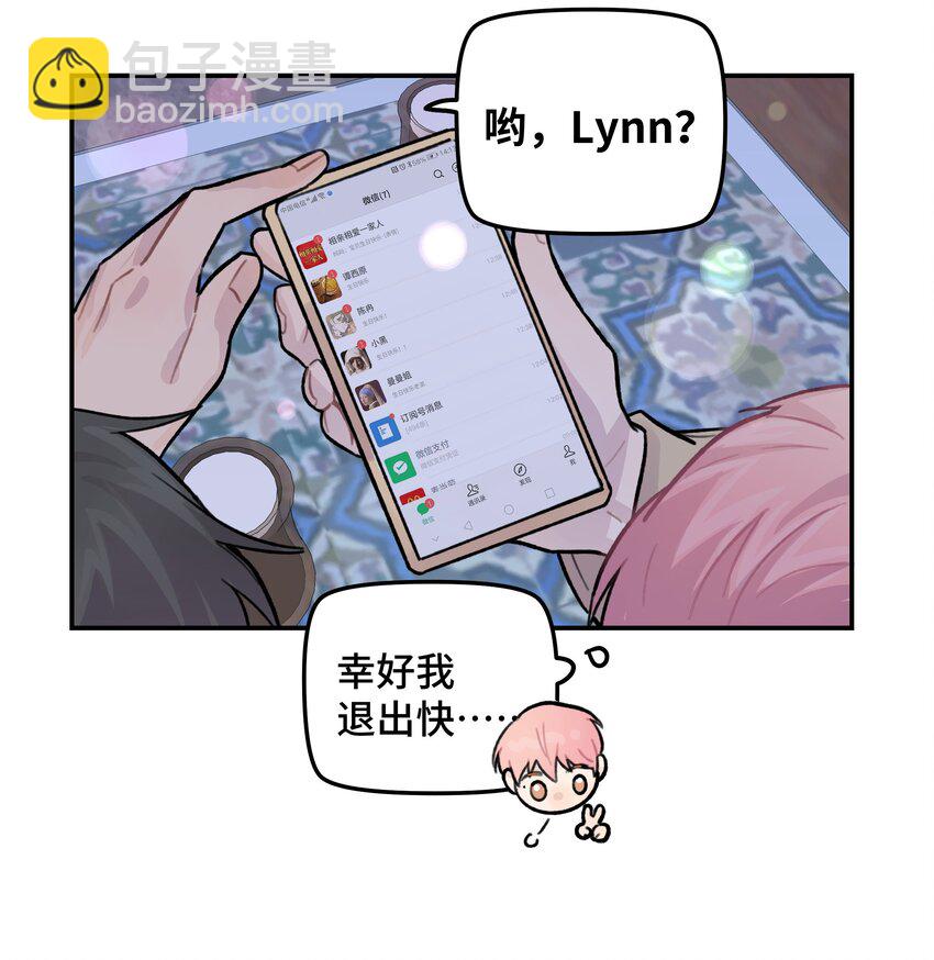 024 这是我上司，谭哥-第28话