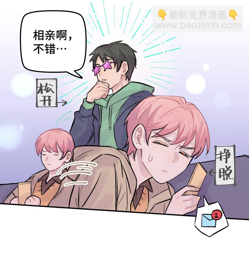 024 这是我上司，谭哥-第28话