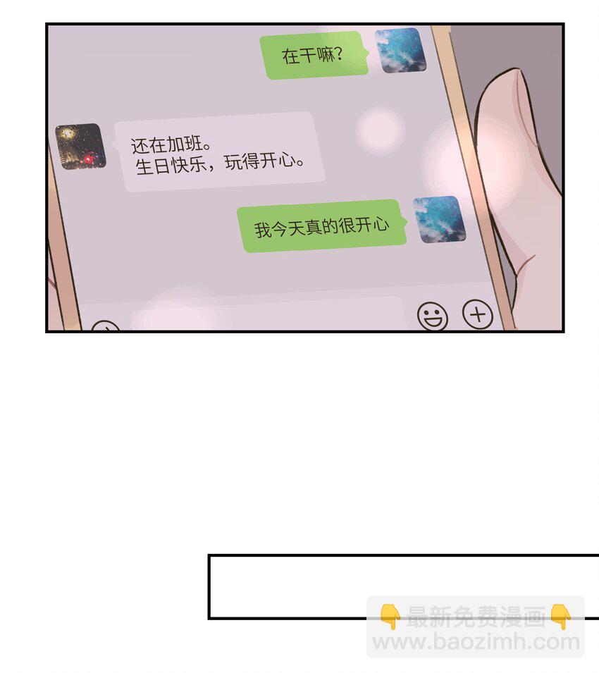 024 这是我上司，谭哥-第28话