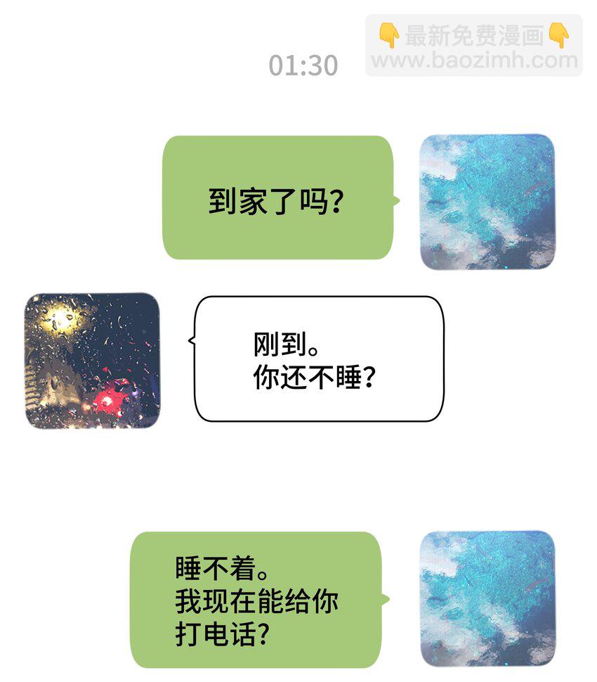 024 这是我上司，谭哥-第28话