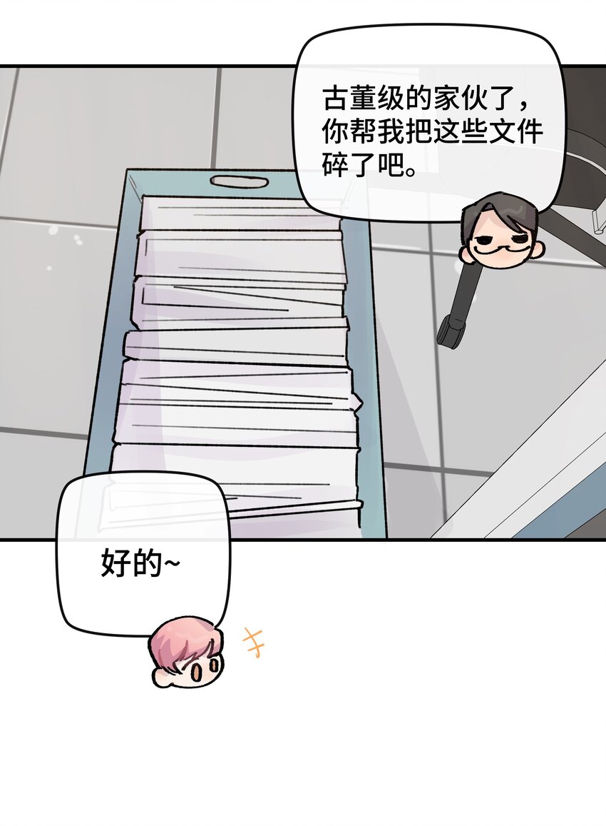 026 你是不是很无聊(1/2)-第30话