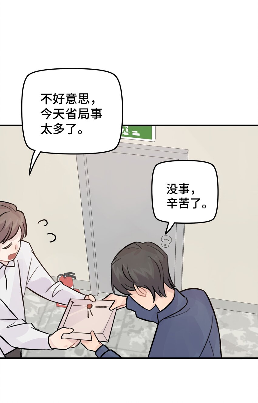 026 你是不是很无聊(1/2)-第30话