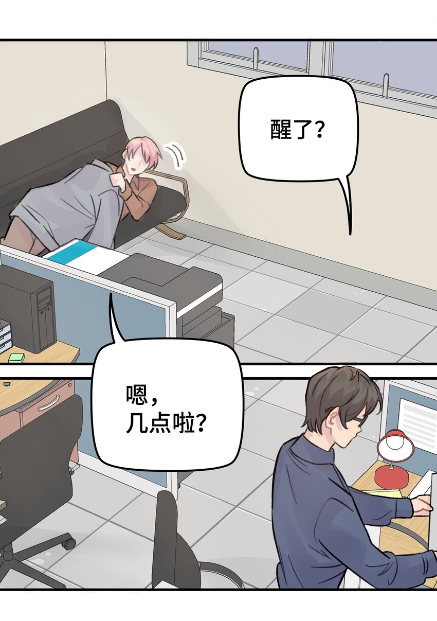 026 你是不是很无聊(1/2)-第30话
