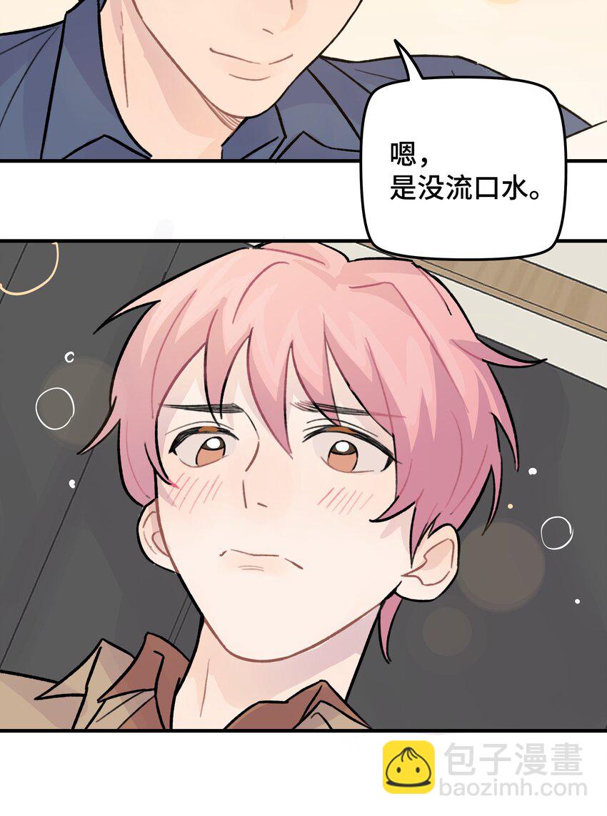 026 你是不是很无聊(1/2)-第30话