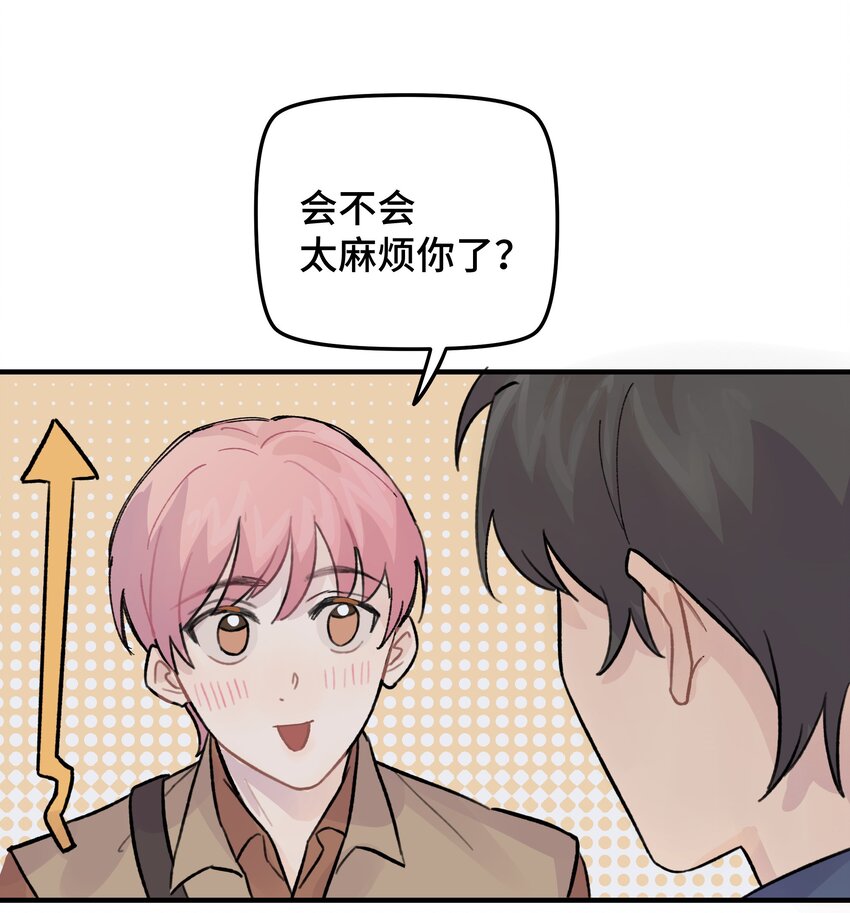 026 你是不是很无聊(1/2)-第30话