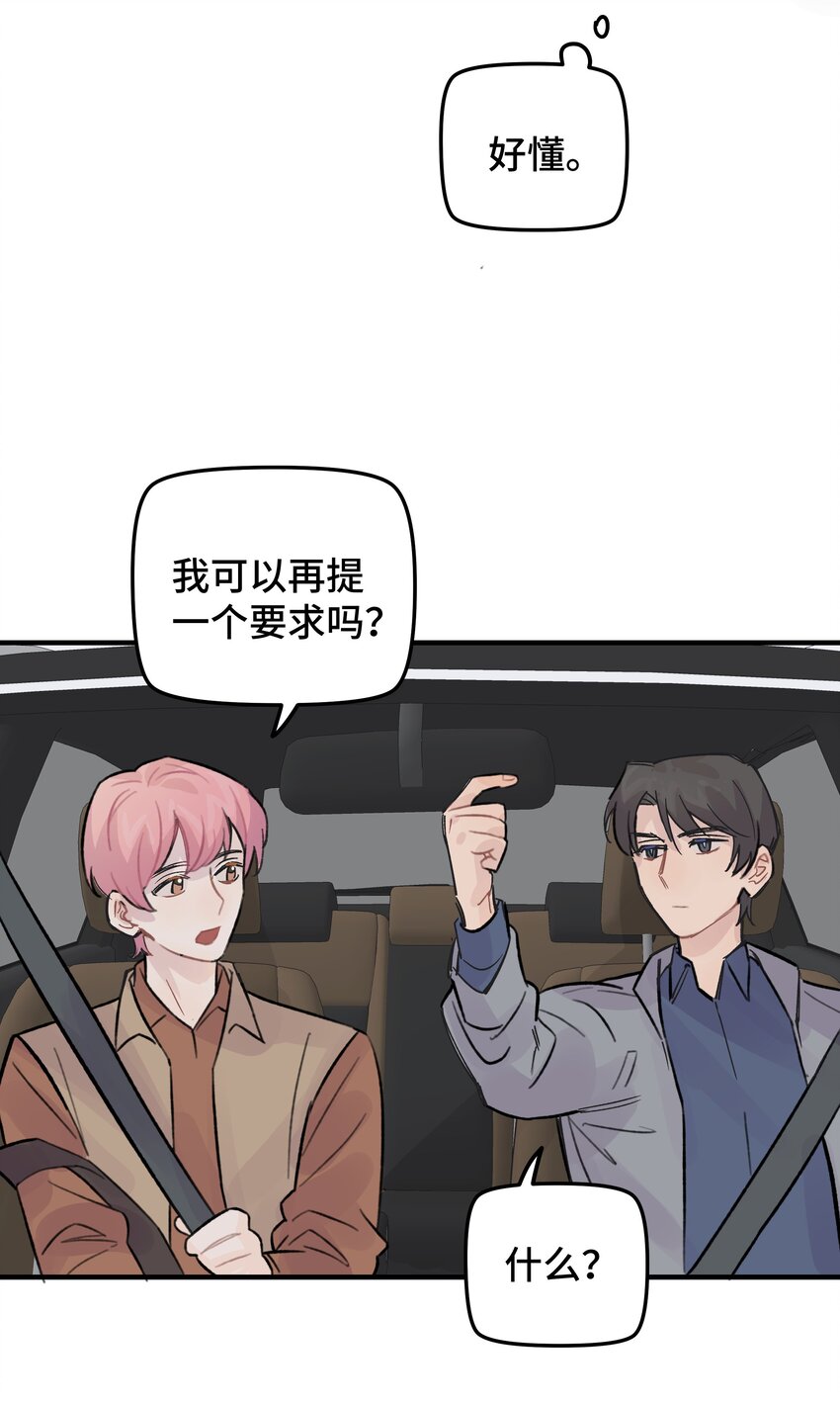 026 你是不是很无聊(1/2)-第30话