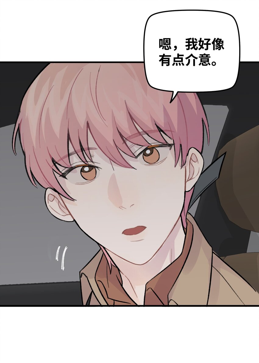 026 你是不是很无聊(1/2)-第30话