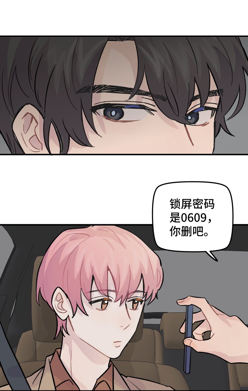 026 你是不是很无聊(1/2)-第30话