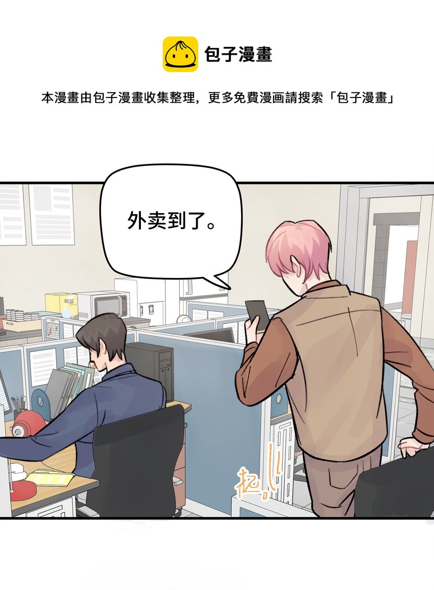 026 你是不是很无聊(1/2)-第30话