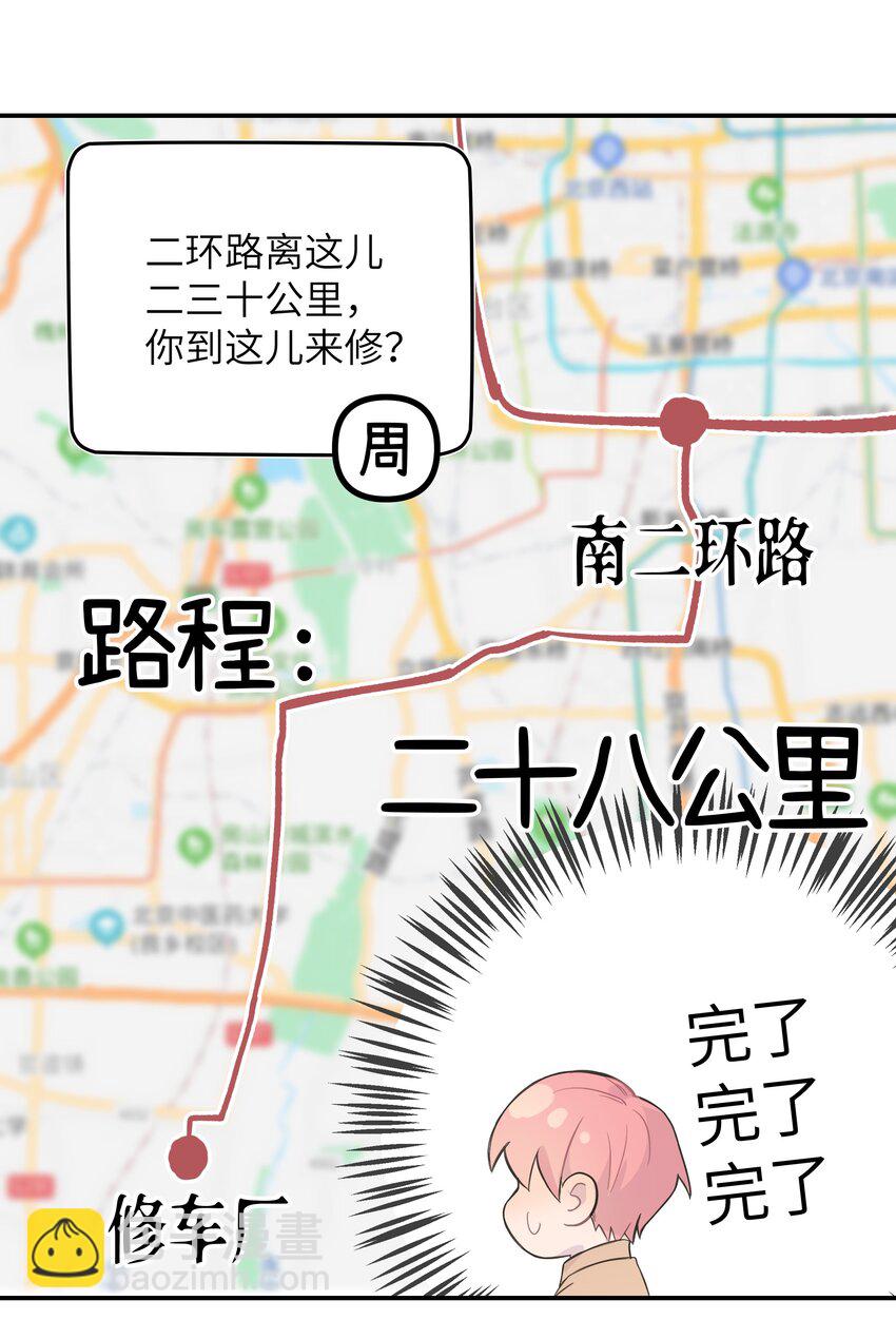 004 我还想再多呆一会-第4话