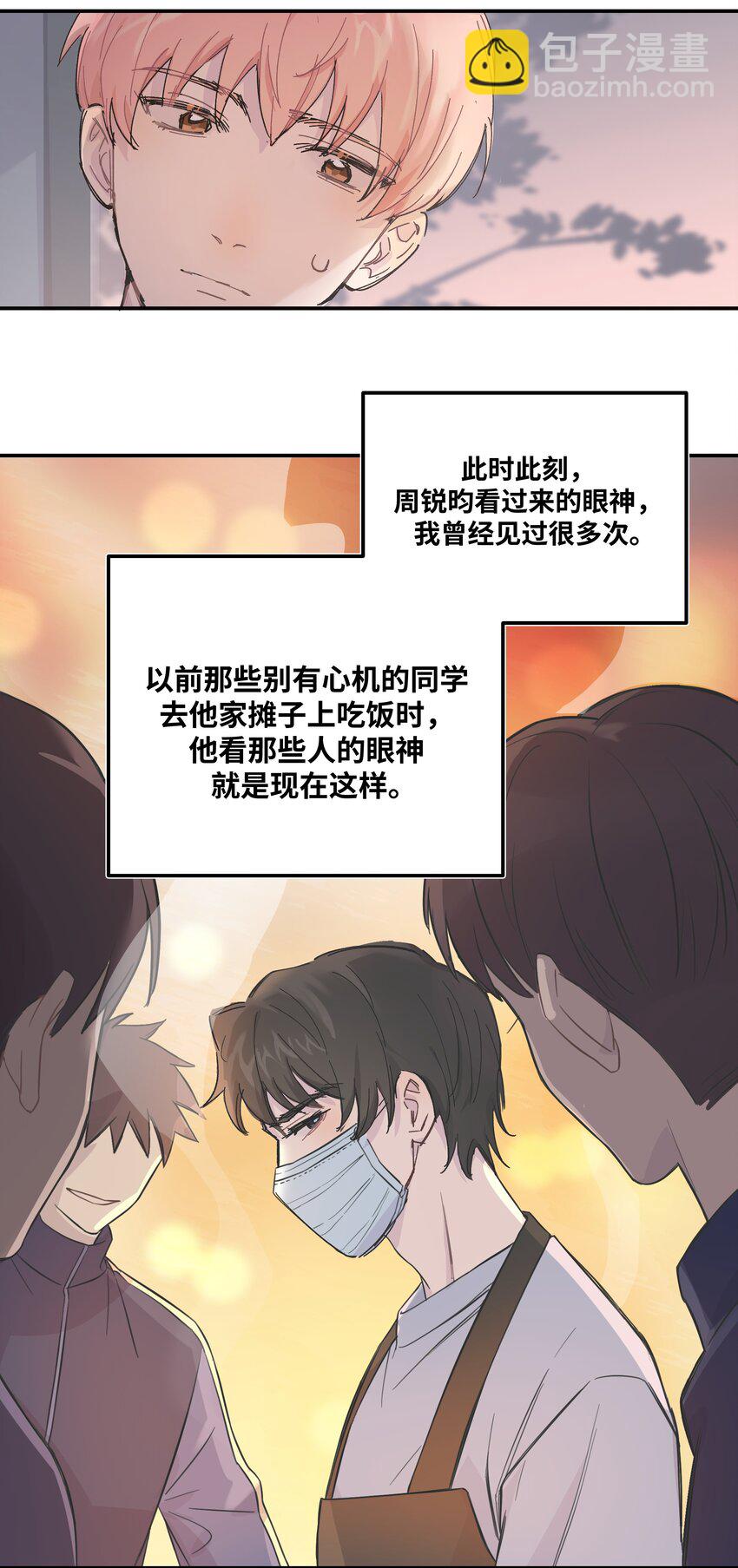 004 我还想再多呆一会-第4话