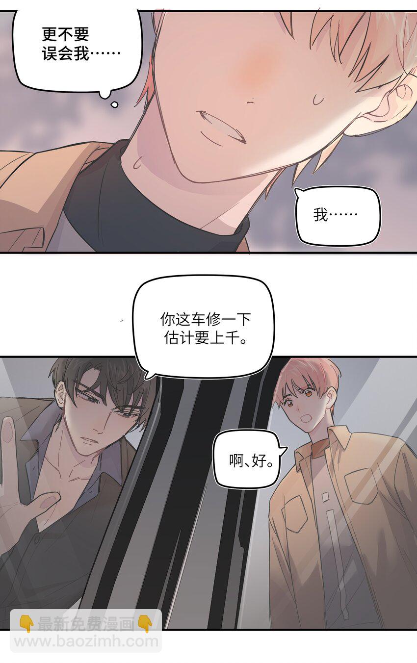 004 我还想再多呆一会-第4话