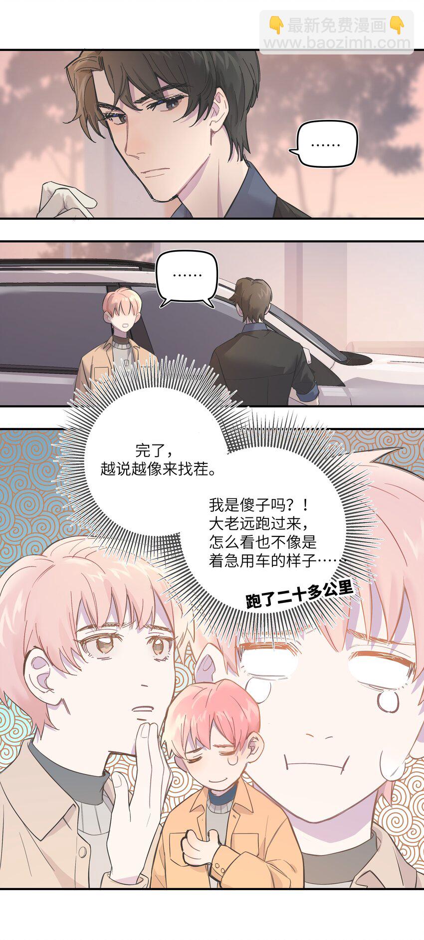 004 我还想再多呆一会-第4话