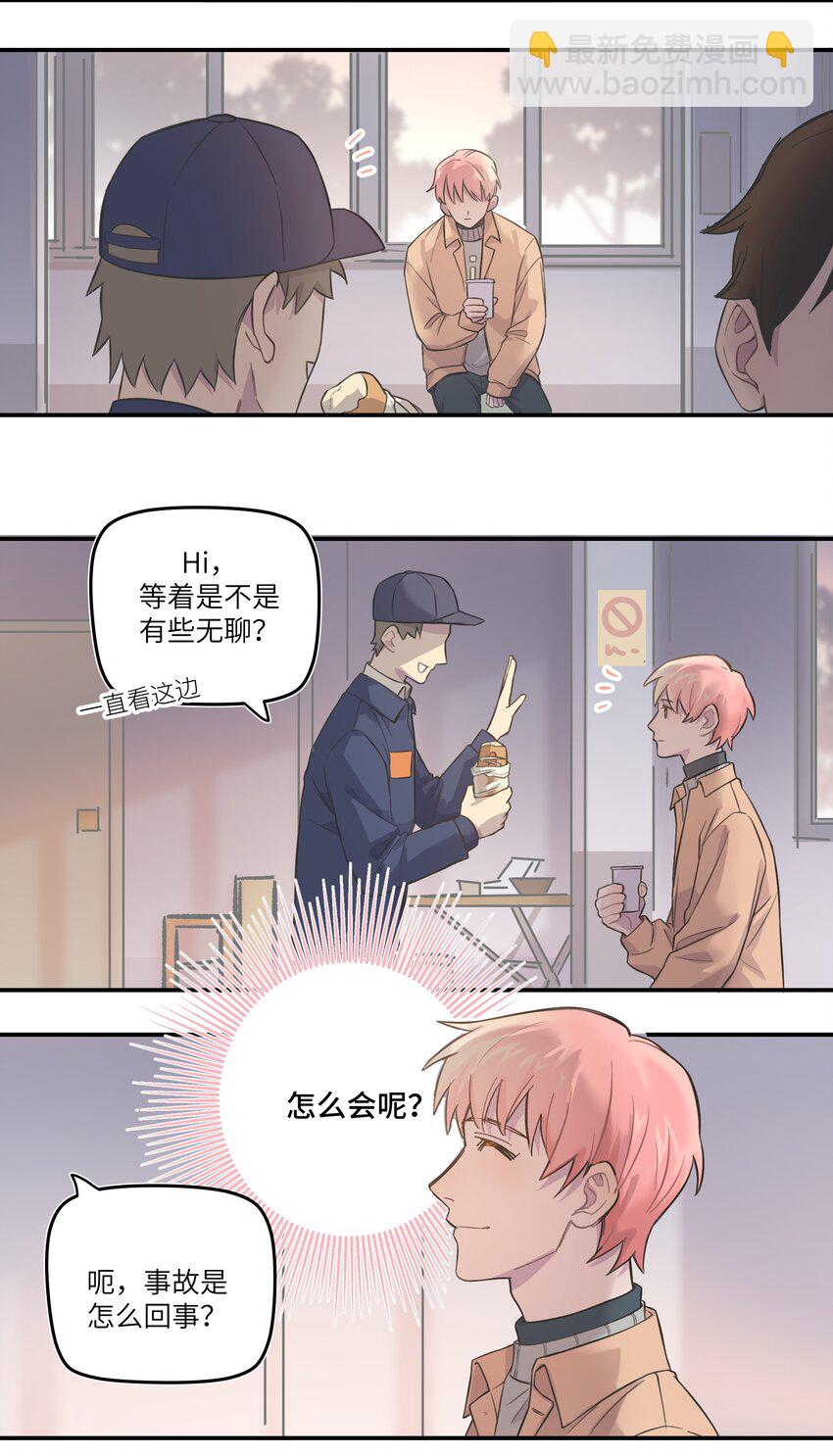 004 我还想再多呆一会-第4话