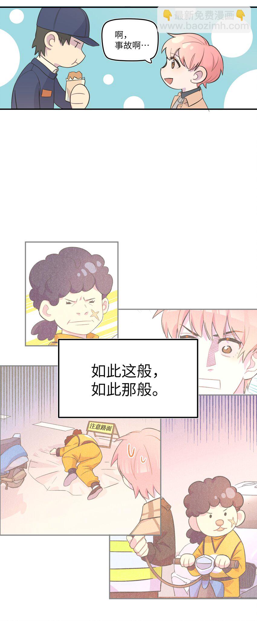 004 我还想再多呆一会-第4话