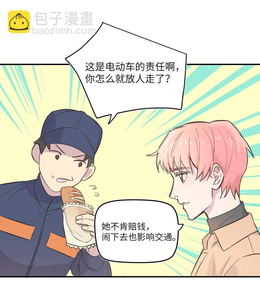 004 我还想再多呆一会-第4话