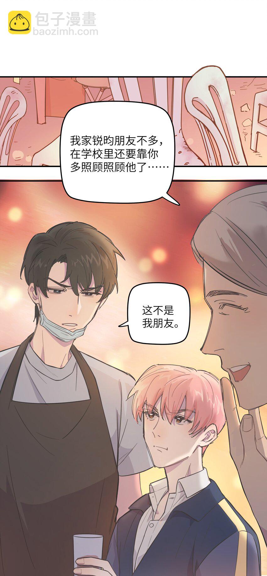 004 我还想再多呆一会-第4话