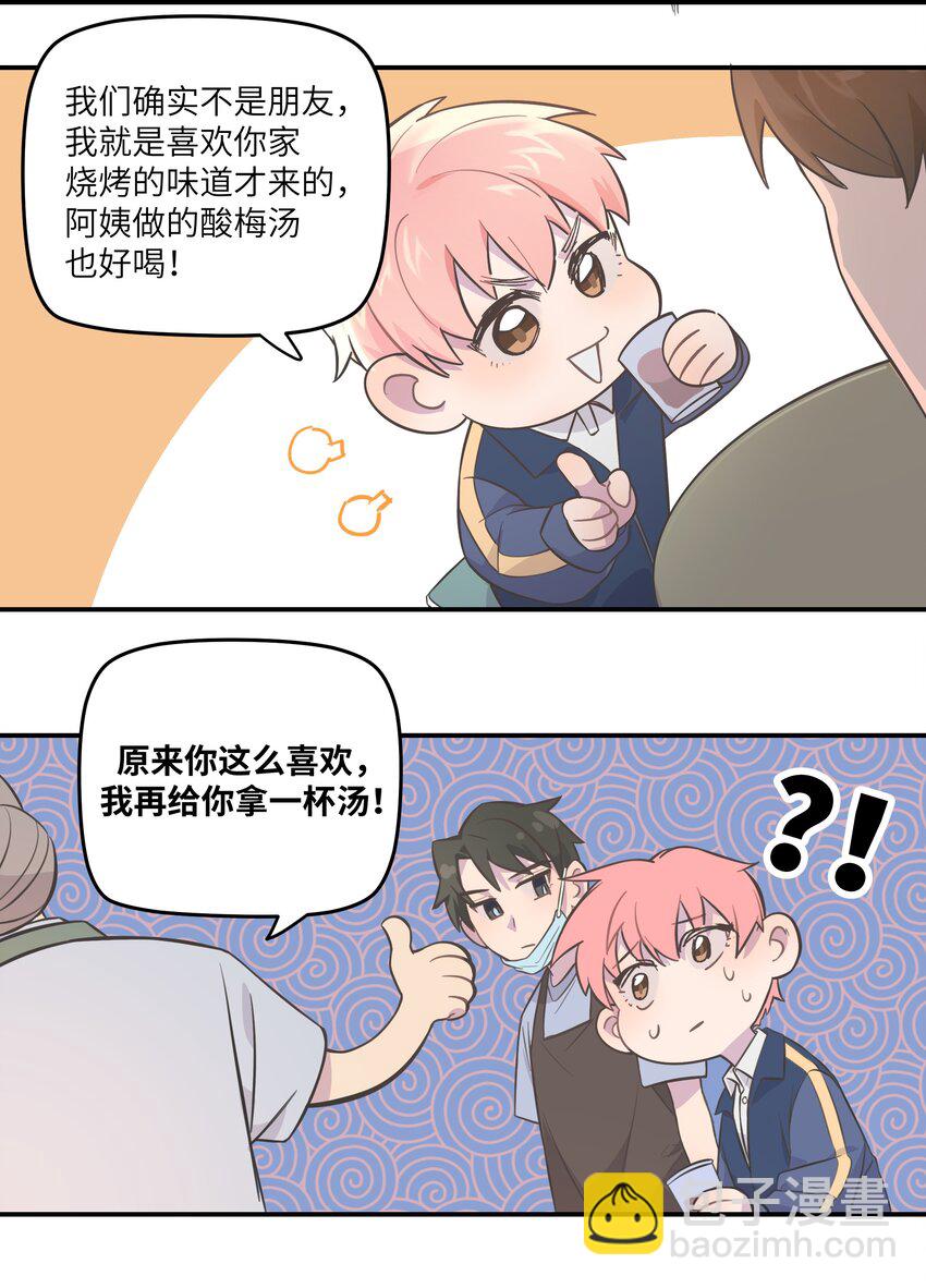 004 我还想再多呆一会-第4话