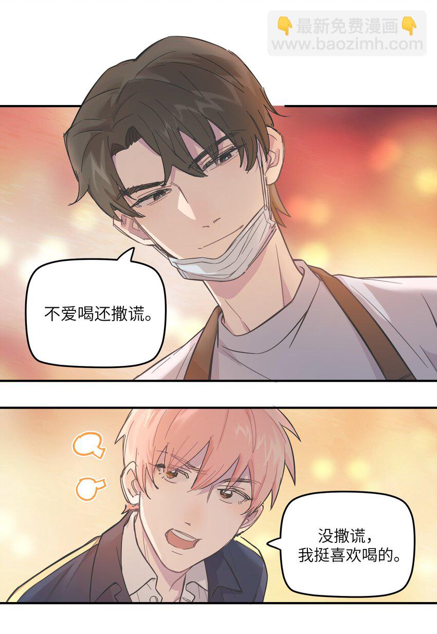 004 我还想再多呆一会-第4话