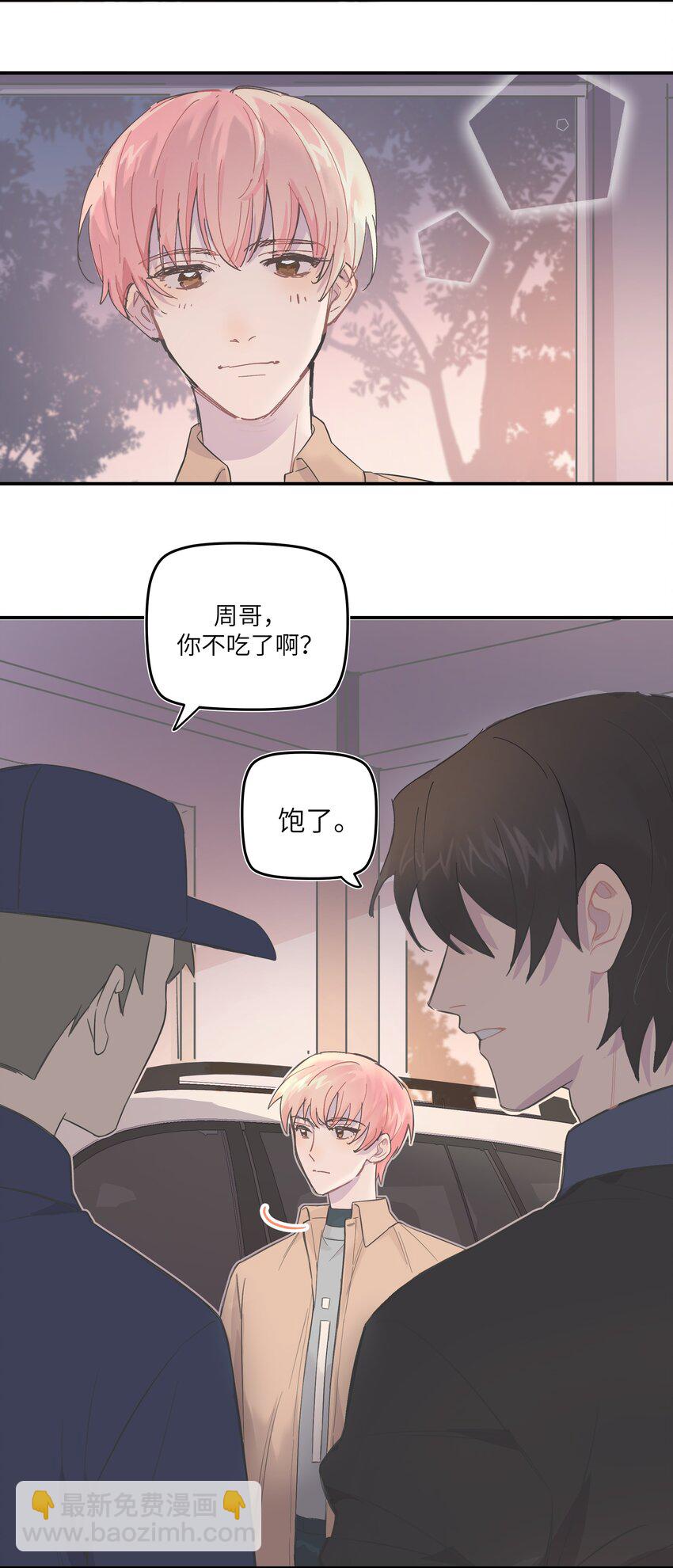 004 我还想再多呆一会-第4话