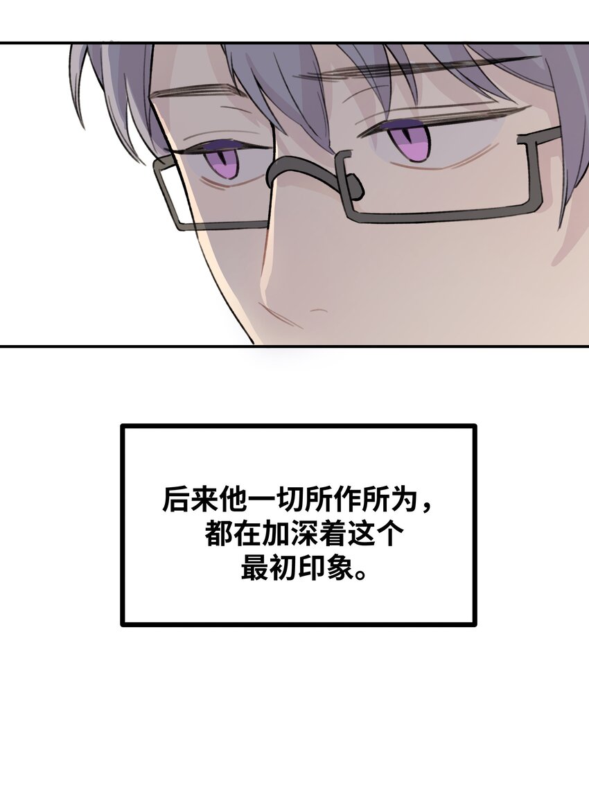 029 好老师？坏老师？(1/2)-第34话