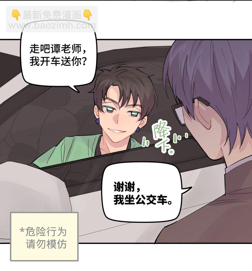 029 好老师？坏老师？(1/2)-第34话