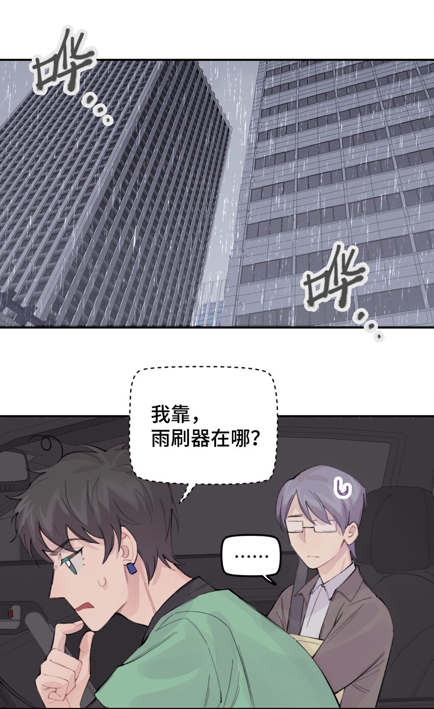 029 好老师？坏老师？(1/2)-第34话