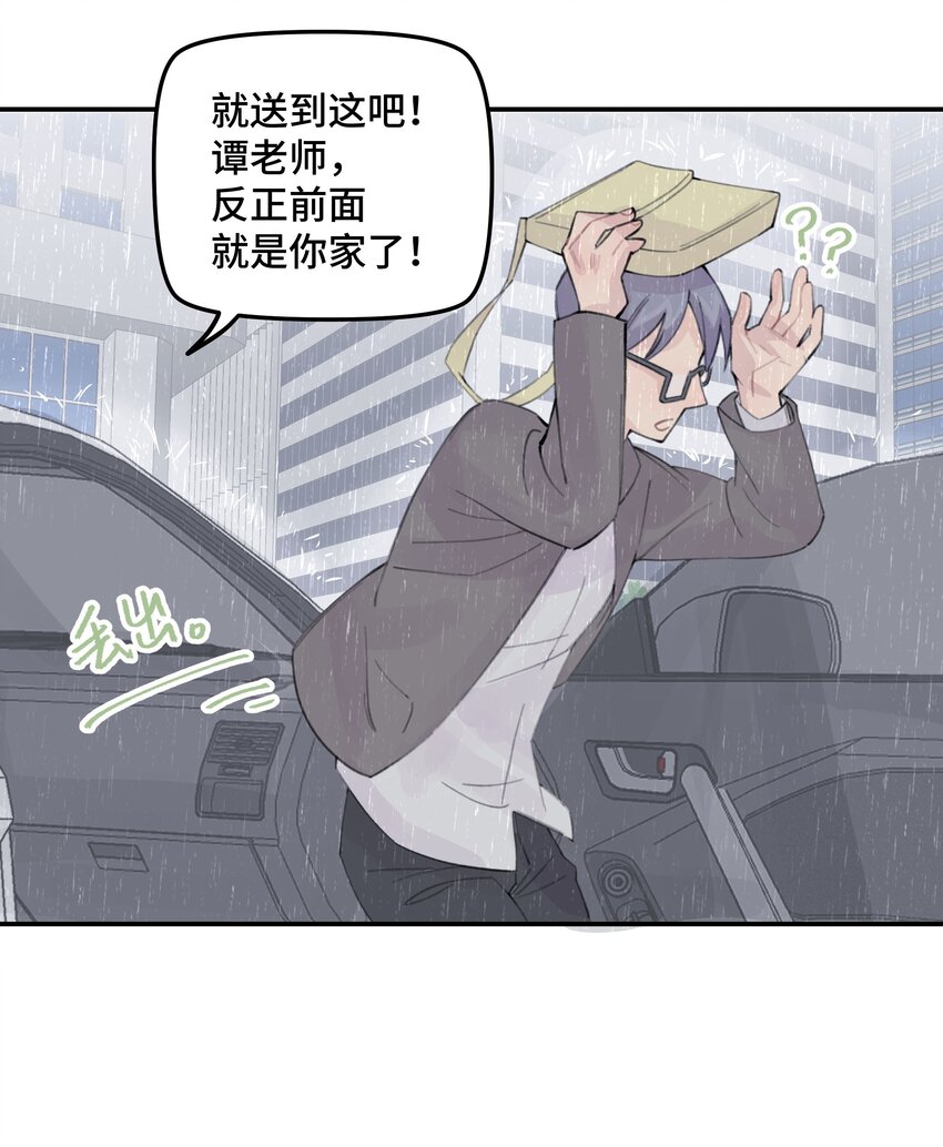 029 好老师？坏老师？(1/2)-第34话