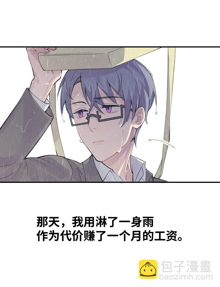 029 好老师？坏老师？(1/2)-第34话