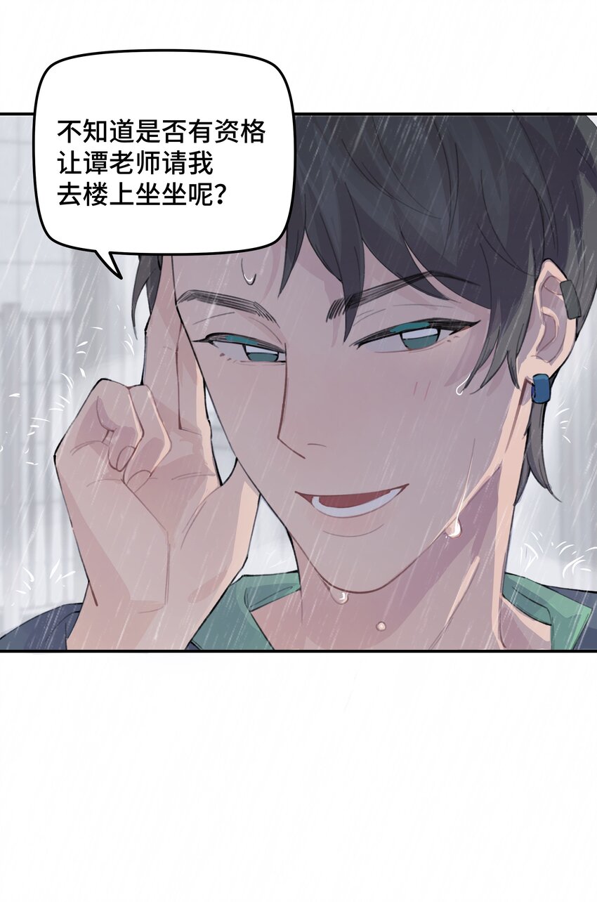 029 好老师？坏老师？(1/2)-第34话