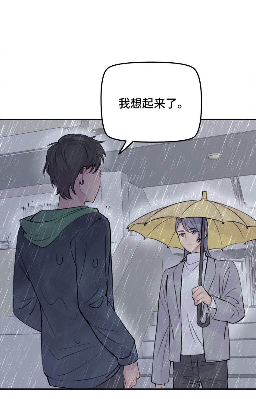 029 好老师？坏老师？(1/2)-第34话