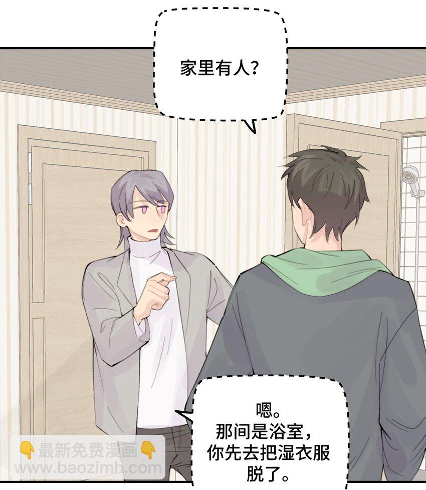 029 好老师？坏老师？(1/2)-第34话