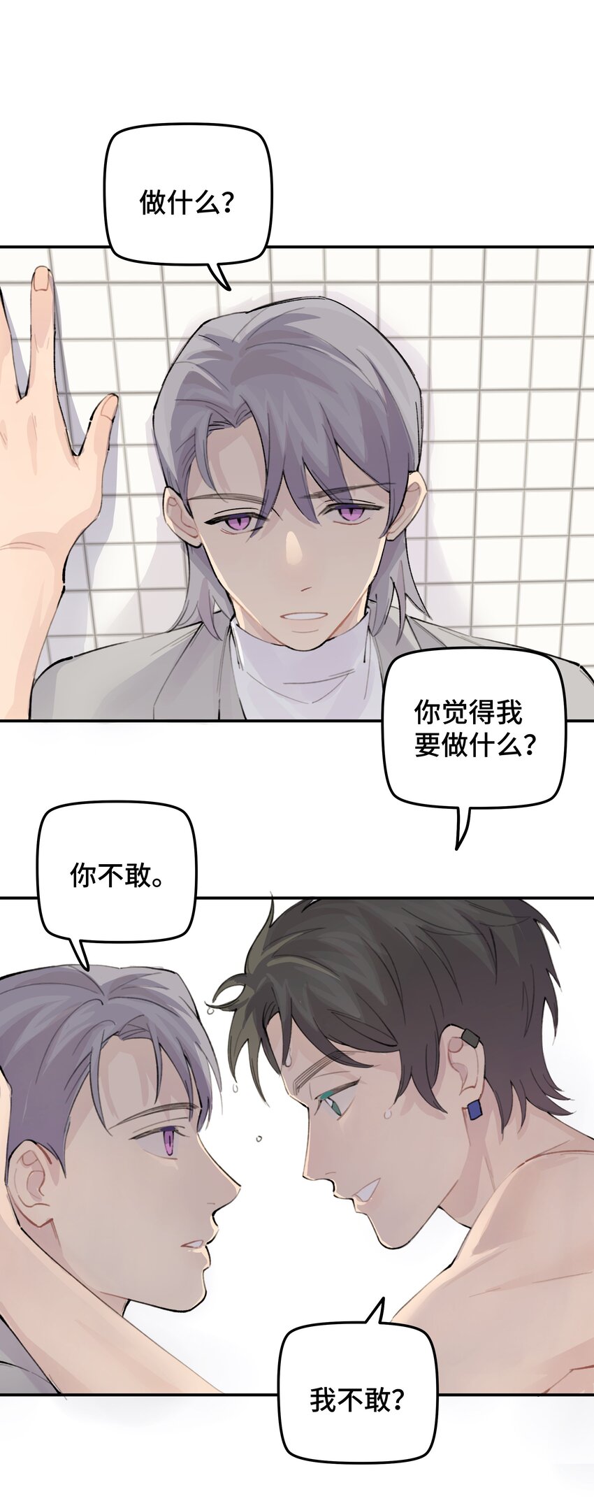 029 好老师？坏老师？(1/2)-第34话