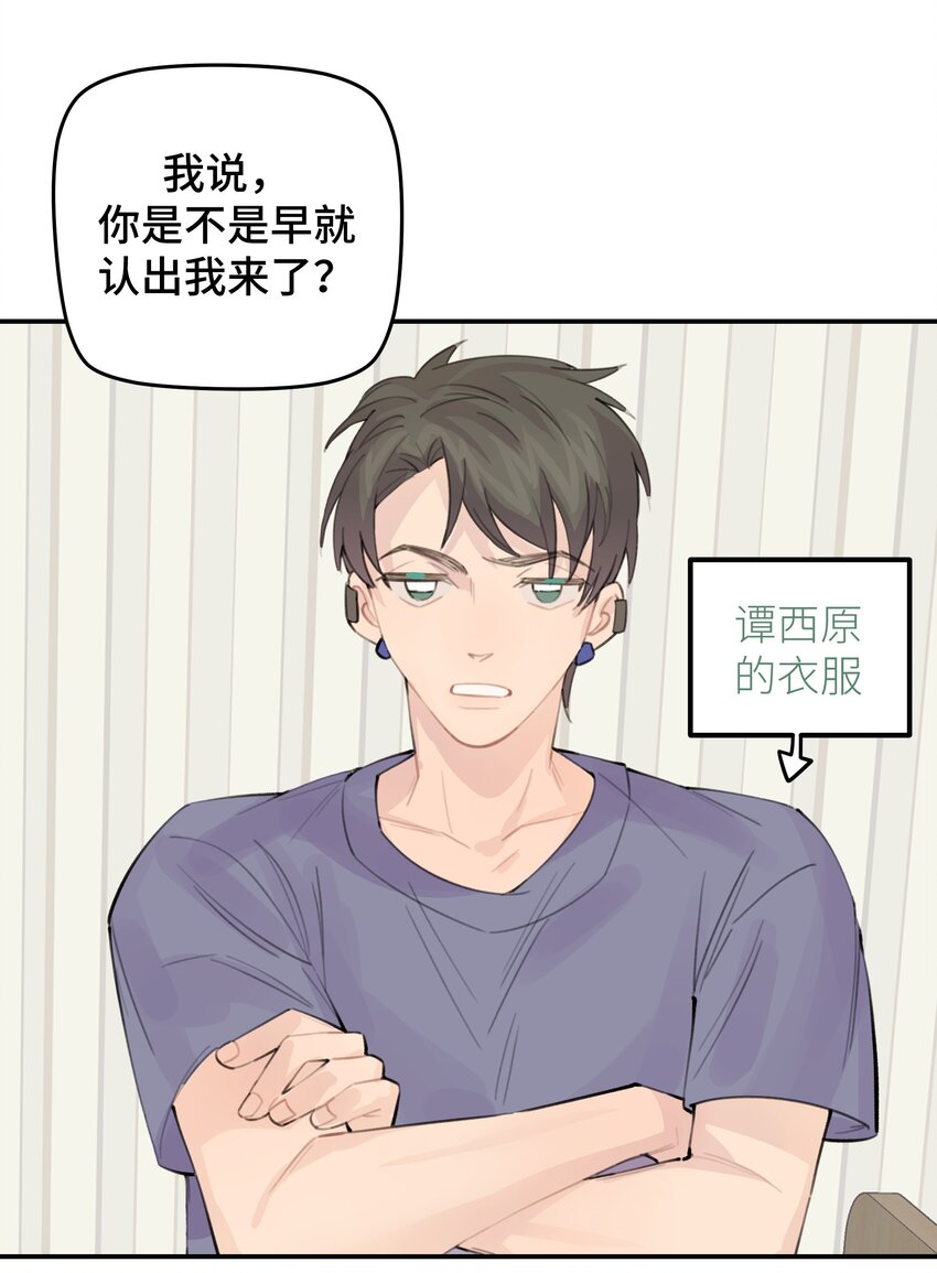 029 好老师？坏老师？(1/2)-第34话