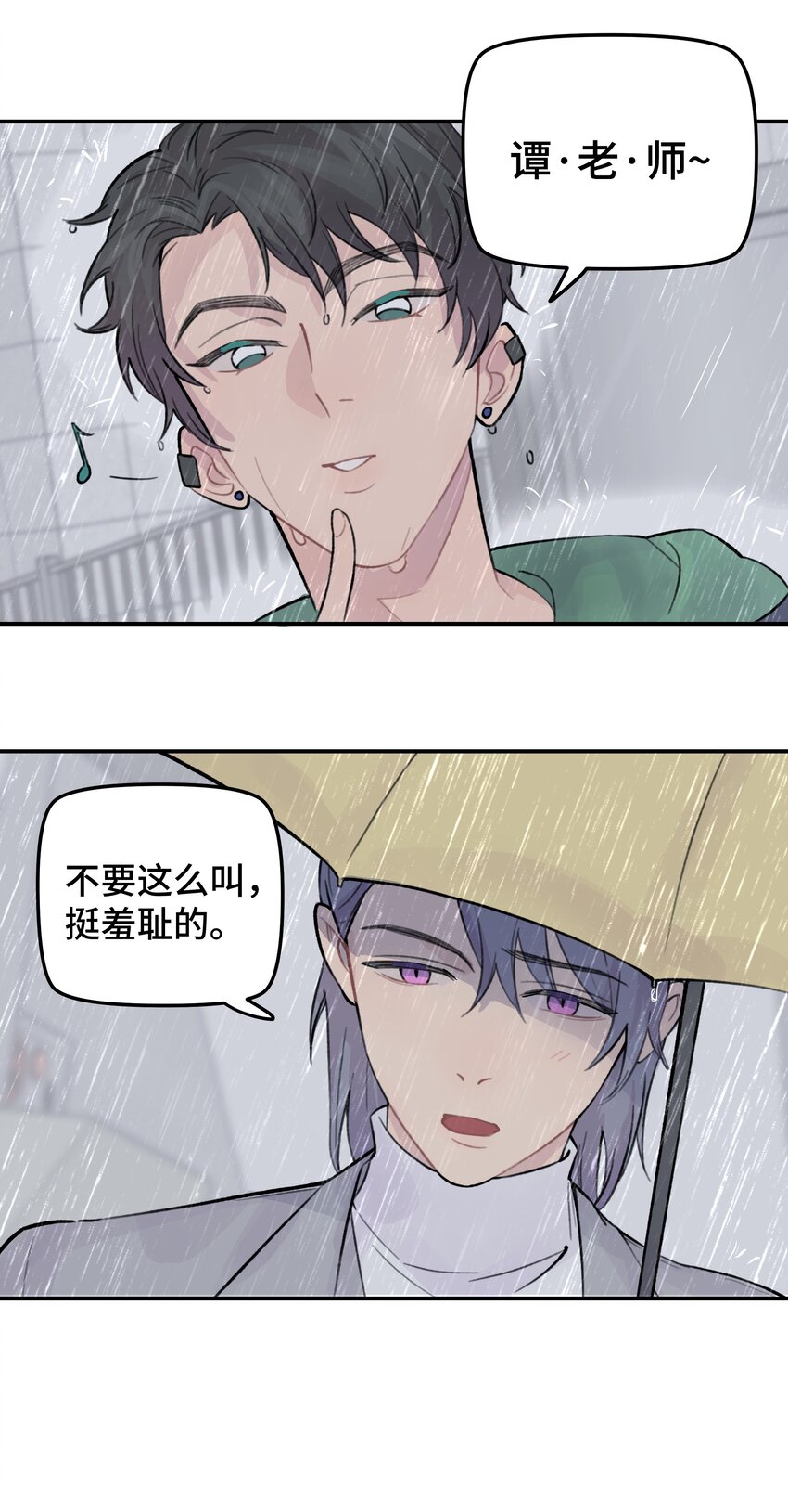 029 好老师？坏老师？(1/2)-第34话