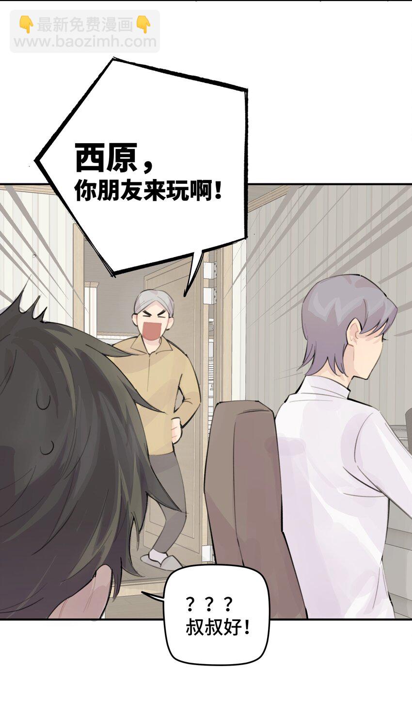 029 好老师？坏老师？(1/2)-第34话